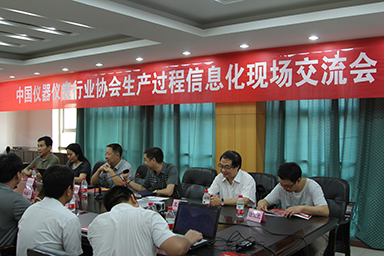 中國儀器儀表行業(yè)協(xié)會(huì)生產(chǎn)過程信息化現(xiàn)場交流會(huì)在虹潤公司隆重召